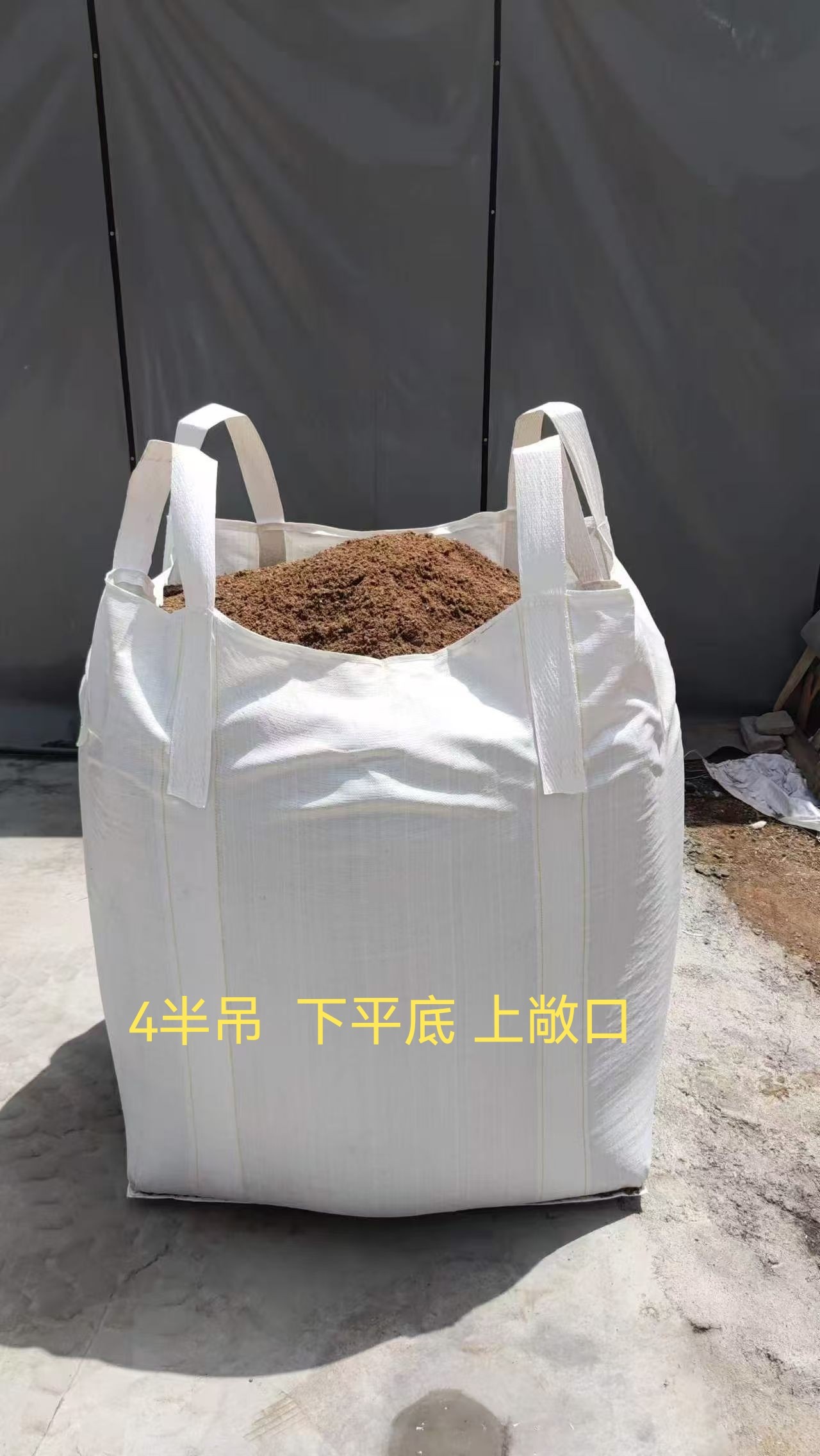 FIBC Bulk Bags FIBC bulk bag style