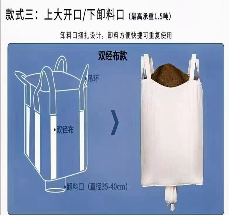 FIBC Bulk Bags FIBC bulk bag style