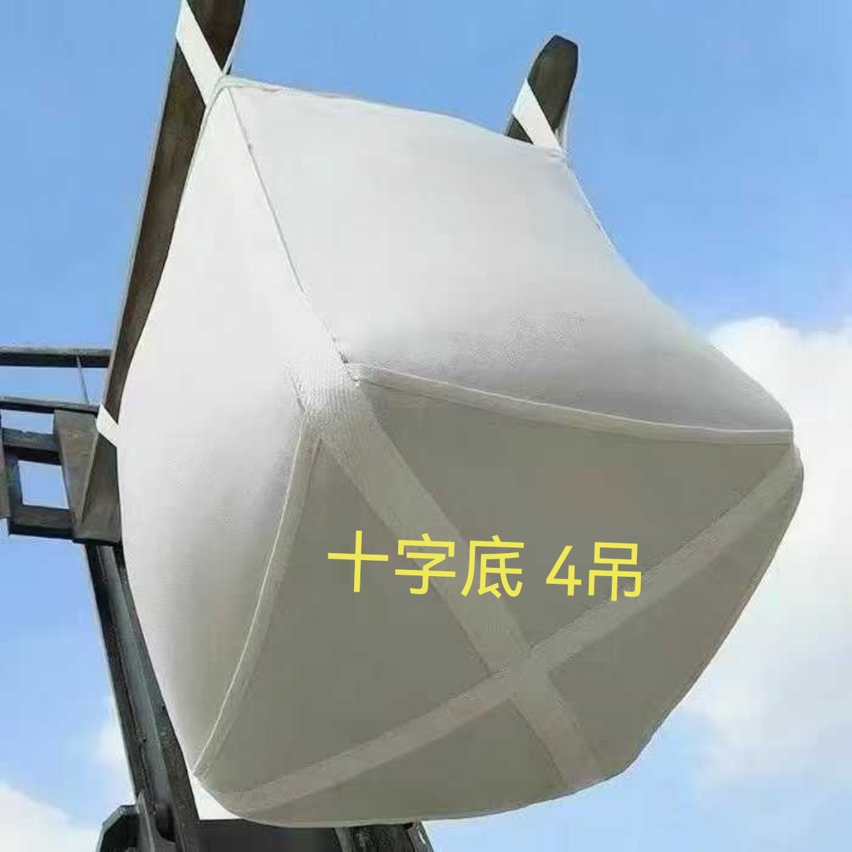 FIBC Bulk Bags FIBC bulk bag style